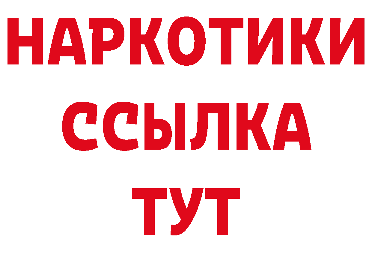 Бутират GHB сайт маркетплейс блэк спрут Партизанск